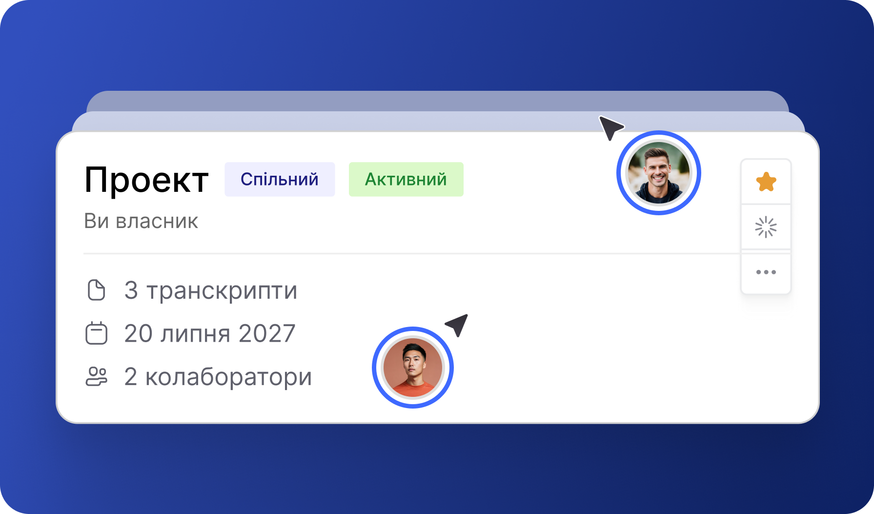 Команда та колаборація